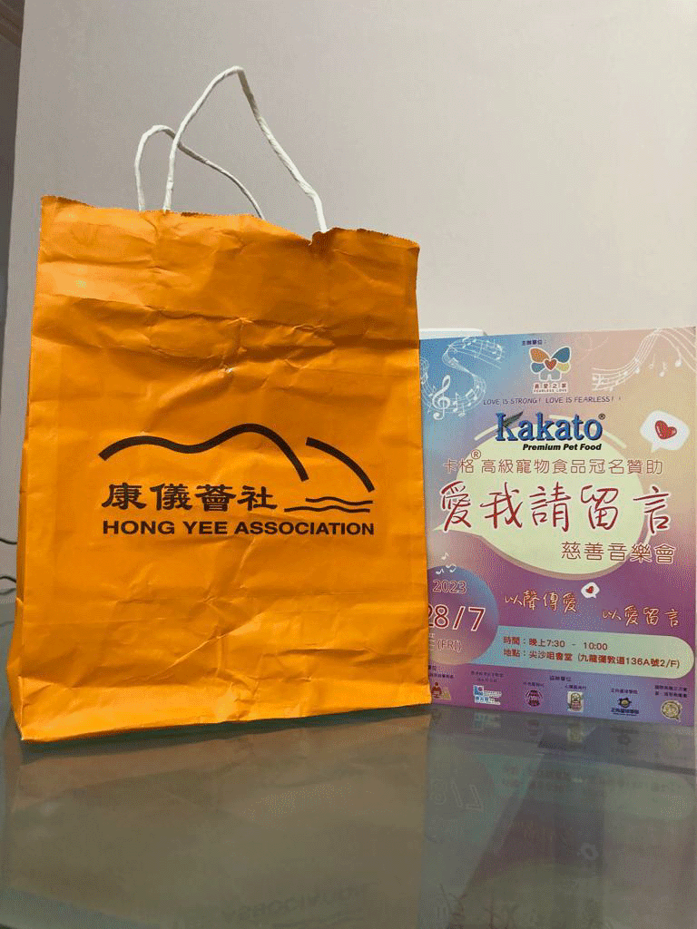 前深水埗區議員李詩敏很有心思地用這貼有「康儀薈社l ogo 」之袋來盛載禮物